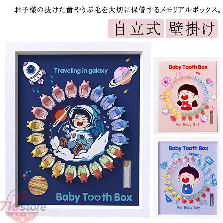 乳歯ケース 乳歯 ケース 保管 保存 かわいい 収納 乳歯入れ ティースケース 誕生日 出産 祝い 男の子 女の子 歯の形 乳歯博物館 干支 いぬ とり サル 子ども 抜けた歯 乳歯ボックス 産毛 自立式 壁掛け インテリア ディスプレイ 記念 メモリアル