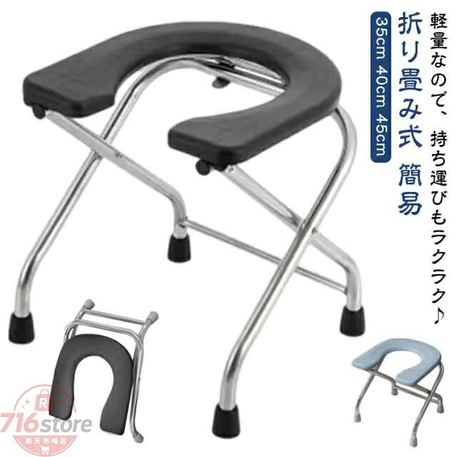 介護用トイレ 折りたたみ 便座 携帯トイレ 簡易便座 非常用 簡易トイレ ポータブル便座 キャンプ テント 折り畳み式 トイレ 椅子 ポータブル キャンプ コンパクト 折りたたみ 防災 避難 災害 ハイキング 災害時用 簡易トイレ 防災グッズ 旅行 アウトドア