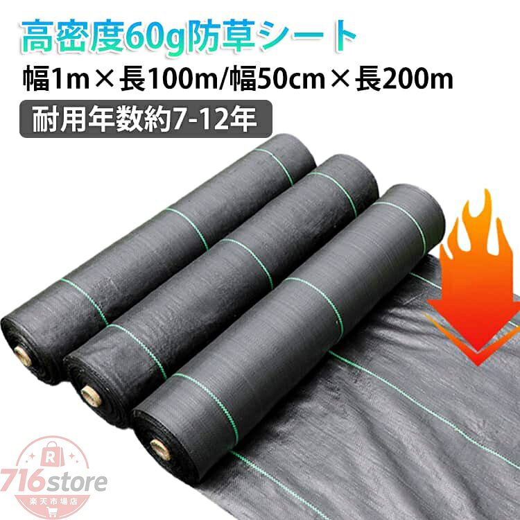 雑草 人工芝 50cm×200m UV剤入り 草 草よけシート 防草シート 芝生 1m×100m 庭 園芸用 半永久 黒 高品質 除草シート 防草 農用シート ロール 農業 高遮光率 雑草防止シート シート ガーデニング 庭 田んぼ 畑 雑草 雑草防止 雑草対策 生えない 高密度