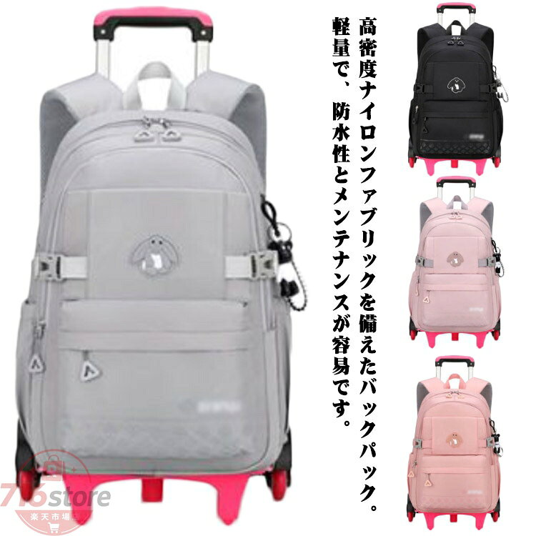2WAY キャリーリュック 子供用リュック キャスター付き 子供用 キャリーケース 6輪 キャリーバッグ バックパック 機内持ち込み リュックサック キャリーバッグ 通園 旅行 トラベル リュック 習い事 クリスマス プレゼント
