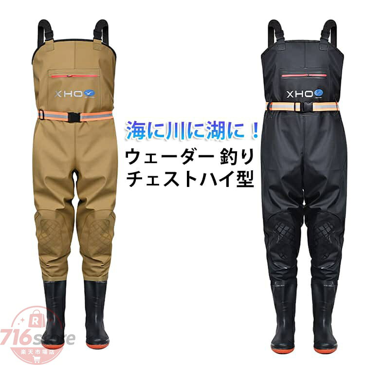 胴長靴 農作業 釣り 靴 農業 水仕事 潮干狩り 完全防水 PVC 長靴 ウェーダー 防水ズボン メンズ 胴付き 釣り 漁業 胴付長靴 チェストハイウェーダー 洗車 水仕事 除雪 雪かき レディース 水産 清掃 土木 防災 災害 フィッシングウェーダー 23〜28.5cm