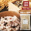 国産十八穀米KX 1kg 雑穀米 18穀米 雑穀 穀米 無添加 送料無料 国産 アマランサス もち麦 押麦 玄米 も..