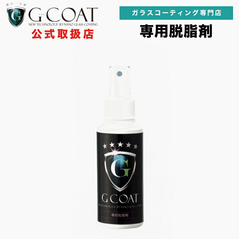 G-COATæ G-COAT  73garage g-coat