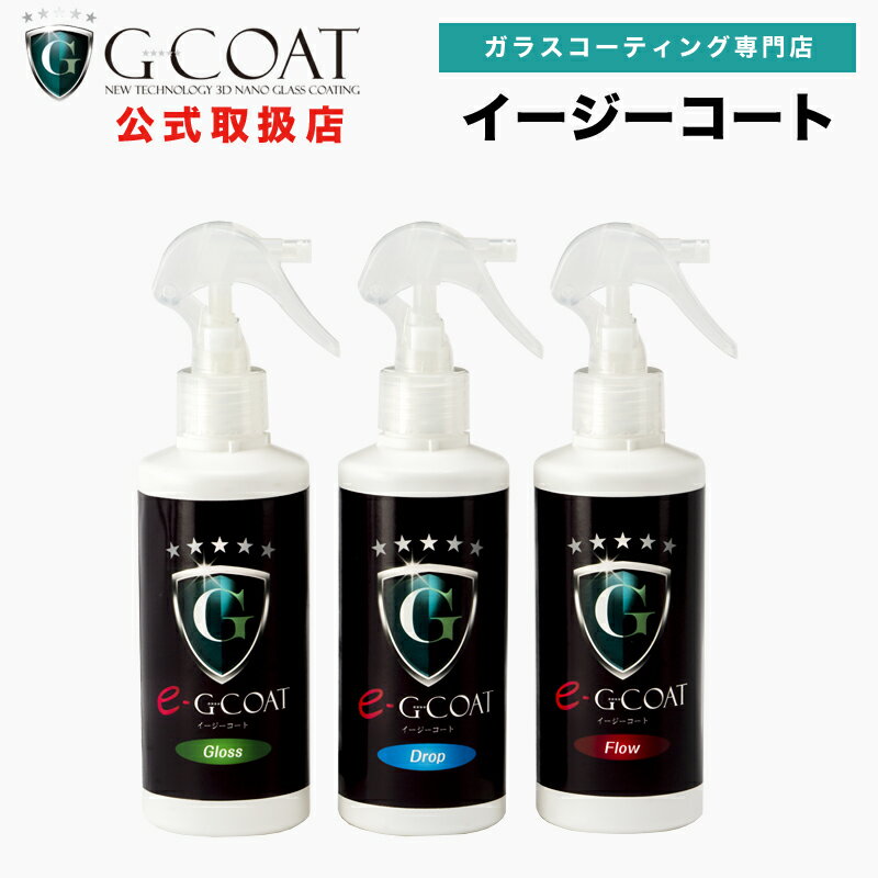 22最新 車用コーティング剤おすすめ14選 最も綺麗になるのはコレだ Kurashi No
