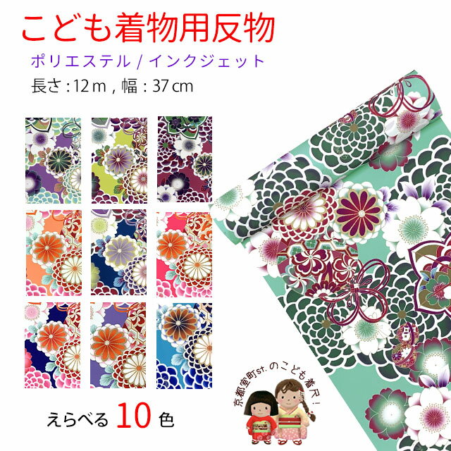 楽天市場】着物 反物(キッズ・ベビー・マタニティ)の通販 楽天市場】着物 反物(キッズ・ベビー・マタニティ)の通販