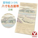 八寸名古屋帯 正絹 絽つづれ 八寸帯 風景画シリーズ 夏物 なごや帯 仕立て上がり「生成り系、山に雲海」HNS523