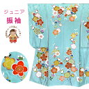 ≪希少 現品限り!≫ ジュニアサイズ 着物 正絹 友禅 絵羽柄の振袖 比翼仕立て 140サイズ 長襦袢付き お正月 卒業式袴 ハーフ成人式 七五三等に「水色、桜」OKHY-2373