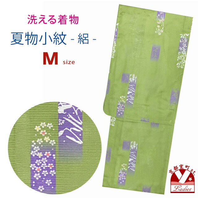 洗える着物 絽 駒絽 小紋 夏物 着物 夏きもの レディース Mサイズ「抹茶系、四季折々の花」TRM250