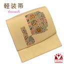 お太鼓 軽装帯 着物 お太鼓結びの付け帯 合繊「イエローベージュ系、花柄」BNO843