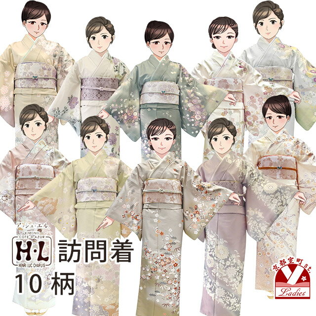 楽天市場】訪問着 セット(着物セット|和服):レディース 楽天市場】訪問着 セット(着物セット|和服):レディース