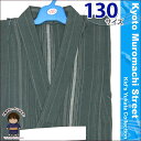 　● 90サイズ 　●100サイズ 　●110サイズ 　●120サイズ 　●130サイズ 　●ジュニア用(140,150サイズ) ■関連商品のご案内■ ★各種帯や巾着、下駄なども販売いたしておりますので、合わせてご検討いただけましたら幸いです。 こども浴衣作り帯 子供下駄 男の子浴衣 TOPへこども浴衣 綿麻 しじら織の男児用浴衣 130サイズ 綿麻（麻混）のしじら織の子供浴衣です。 しじら織りはサラリとした肌触りが気持ちよく、夏にはおすすめの素材です。 中国における日本企業の工場で縫製しています。 ■商品詳細■ ・130サイズ ・表記寸法： 　身丈　約104cm（腰上げ11cm） 　裄丈　約　53cm（肩上げ2cm） 　袖丈　約　31cm ・素材 　綿：　85％ 　麻：　15％ ・企画：　日本 ・縫製：　中國 ※モニターの色の加減により写真の色と実際の商品の色が異なって見えることがあります。 ※季節商品ですので、ご注文メール受信後、1週間以内にご入金いただけない場合は、キャンセルをさせていただく場合があります。ご入金が遅くなられる場合は、必ず前もってご連絡ください。 ※この商品は、京都室町st．が運営する自社サイト、各ショッピングモール、ヤフオク他にも出品いたしており、ご注文のタイミングによりましては、品切れの場合もありますので、その際はご了承ください。 ※誤発送、着用に支障がある商品、ひどい汚れがありましたら、未使用に限り、返品・交換を承ります。商品到着後1週間以内にご連絡ください。