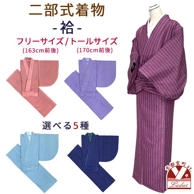 楽天市場】トールサイズ(種類(着物)江戸小紋)の通販 楽天市場】トールサイズ(種類(着物)江戸小紋)の通販