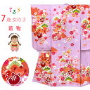 七五三 着物 7歳女の子正絹 四つ身の着物(単品)「藤色、橘」ID7S-2403 販売 購入