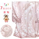 七五三 着物 7歳 女の子 日本製 金駒刺繍 アースカラー系 幻想的な柄の四つ身の子供着物(合繊) 単品「ピンクベージュ系、八重桜に花手鞠」YGM24-02