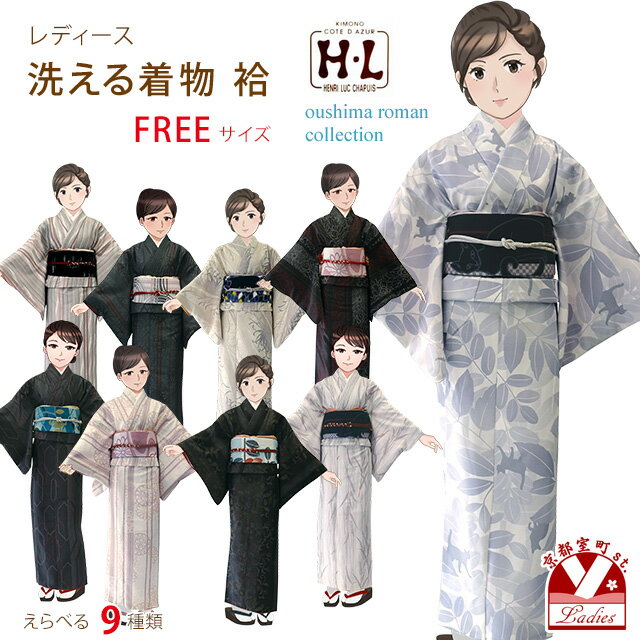 楽天市場】洗える着物(ブランドアッシュ・エル)の通販 楽天市場】洗える着物(ブランドアッシュ・エル)の通販