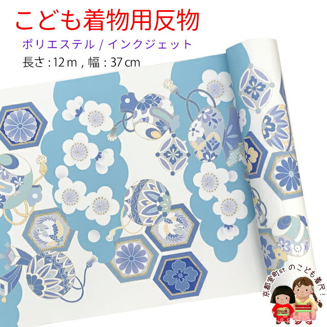 楽天市場】着物 反物(キッズ・ベビー・マタニティ)の通販 楽天市場】着物 反物(キッズ・ベビー・マタニティ)の通販