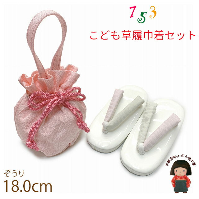 ޻ 3 λ λҶ(18.0cm)ȼ󤲤 2åȡ֥ԥ󥯷ϡKKN335-PS18set