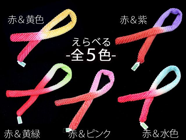 【七五三 髪飾り】 こども用 京かのこ髪飾り(総絞り、2色ぼかし、大)　選べる5色 Kibselect-b