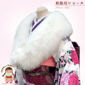 振袖成人式ショール羊毛ショール日本製「オフホワイト」MFR494