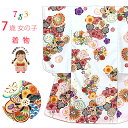 七五三 お正月 卒園式に 7歳 女の子 着物 合繊 絵羽柄の子供着物 四つ身 「ピンク、牡丹」NBPY2449