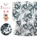 七五三 お正月 卒園式に 7歳 女の子 着物 古典柄の四つ身(合繊) 単品「シルバーグレー、バラと百合」OYM612