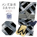 メンズ 浴衣 セット 男性用浴衣(Mサイズ)とワンタッチ角帯 雪駄3点セット+腰紐「黒地、よろけ格子」OBMY24-57M-Ob23