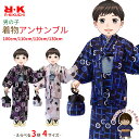 2025年 お正月向け 新作 こどもの日 等に RKブランド 子供着物アンサンブル レトロ柄 男の子着物セット「選べる3柄/4サイズ」RKEBset 購入 販売(4)