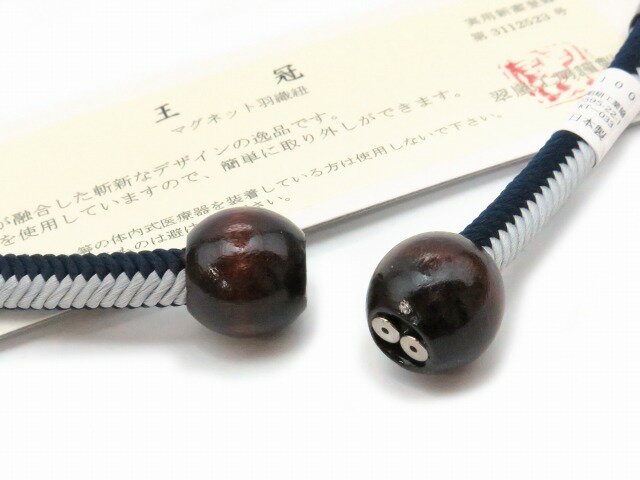 メンズ着物用 王冠マグネット ツートンカラー羽織紐 組紐 日本製「銀灰＆紺」HHO267
