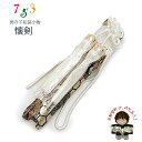 子供和装小物 男児用懐剣(護刀)「金系、向かい鶴」KAI149