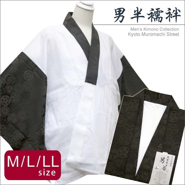 メンズ着物用インナー 粋な和柄の半衿付き 半襦袢 半じゅばん 日本製 M/L/LLサイズ「黒茶、家紋柄」MHJ3243ch