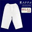 メンズ着物用インナー 男性用和装肌着 ステテコ 日本製 M/L/LLサイズ「白」MSTK3213