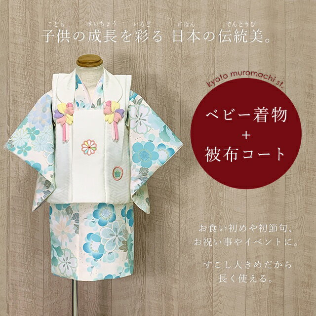 楽天市場】一つ身 着物 でんち(キッズ・ベビー・マタニティ)の通販 楽天市場】一つ身 着物 でんち(キッズ・ベビー・マタニティ)の通販