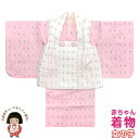 ベビー 初節句 着物 女の子 赤ちゃん用 被布コート 二部式着物 セット(合繊)「白xピンク、格子に華様紋」HFG209
