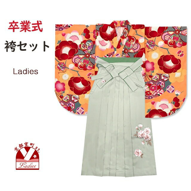 袴セット 卒業式 女性用 二尺袖の着物(小振袖 ショート丈)とR・kブランドの刺繍袴＆袴下帯の3点セット..