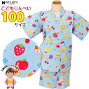 子供 浴衣 セット　女の子用 100cm 110cm 120cm 130cm 140cm 150cm 　　 浴衣 子供 女の子 単品 　 100cm 110cm 120cm 130cm 140cm 150cm ■関連商品のご案内■ 子供 結び帯 子供 兵児帯 子供 巾着 子供 下駄 京都室町st.オリジナル 子供浴衣 女の子用100−150サイズ 子供浴衣 3点セット 女の子用女の子 じんべい 人気ブランド“Patti Patti（パティパティ）”の女の子甚平がお買い得！当店販売価格の50％以下での販売です。 夏まつりはもちろん、このお値段なら、ブランド甚平でちょっと贅沢に、くつろぎ着や、パジャマ代わりにもいかがですか？ ■商品詳細■ ●ブランド　Patti Patti（パティパティ） ●サイズ ・100サイズ　適応身長　95cm〜105cm位 ・身丈　46cm　裄丈　32cm　袖丈　17cm 　ズボン丈　27cm ・素材　綿　100％ ・生地　日本製　　縫製　中国 ※光の加減により写真の色と商品の色が異なることがあります。あらかじめご了承下さい。 ※画像は、120サイズのものです。 ※総柄（1本の反物から何枚も作られる）につき、柄の出方が写真とは異なりますことご了承下さい。 ※モニターの色の加減により写真の色と実際の商品の色が異なって見えることがあります。 ※季節商品ですので、ご注文メール受信後、1週間以内にご入金いただけない場合は、キャンセルをさせていただく場合があります。ご入金が遅くなられる場合は、必ず前もってご連絡ください。 ※この商品は、京都室町st．が運営する自社サイト、各ショッピングモール、ヤフオク他にも出品いたしており、ご注文のタイミングによりましては、品切れの場合もありますので、その際はご了承ください。 ※誤発送、着用に支障がある商品、ひどい汚れがありましたら、未使用に限り、返品・交換を承ります。商品到着後1週間以内にご連絡ください。