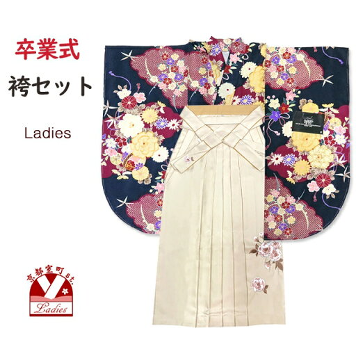 袴セット 卒業式 短尺 【Adam&Eve】古典柄の小振袖(二尺袖の着物)と刺繍袴セット「濃藍色、牡丹と雲・鞠」KNS727RKS962 袴セット 卒業式 短尺 【Adam&Eve】古典柄の小振袖(二尺袖の着物)と刺繍袴セット「濃藍色、牡丹と雲・鞠」KNS727RKS962