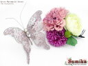 髪飾り “Sumika” プロ仕様 オリジナル アートフラワー髪飾り「赤系、ダリアとバタフライ」2点セットSMK516