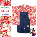 女の子 袴セット 卒園式 入学式 小紋柄(総柄)四つ身の着物(合繊)&刺繍袴セット「赤、鈴と牡丹・雪輪」PTK370is7-k(4)