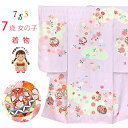七五三 7歳 女の子 正絹 日本製 金駒刺繍 絵羽付け 四つ身の着物「藤色(薄紫色)、鞠と雲」IYS1002