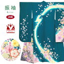 絵羽柄の振袖 正絹 Lサイズ 振袖 成人式 お正月 お晴れ着「青緑、桜流れ」OSF2501