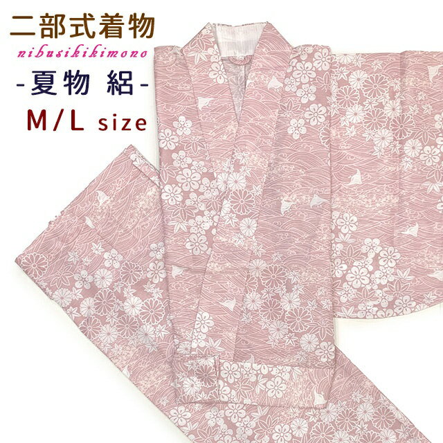 2025年新作 二部式着物 絽 小紋 着付け簡単 セパレート 洗える着物 夏着物 M/Lサイズ「ピンク、桜と千鳥」ANBRoB-13