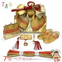 七五三 結び帯 箱せこセット ペアセット 7歳 女の子 金襴生地の作り帯セット(合繊)「金x朱赤、七宝」IOPS28-754 購入 販売