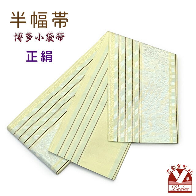 正絹 半幅帯 本場筑前 博多織 証紙付き 日本製 小袋帯 細帯「黄色系、鉄線」WRT788