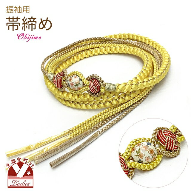 帯締め振袖用手組転写玉苧環飾り帯〆...