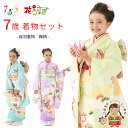 七五三 7歳 セット 【花うさぎ】 ブランド 絵羽着物フルセット「鞠柄、選べる3色」HU07-HOt 購入 販売