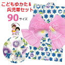 子供浴衣 兵児帯セット かわいい 女の子浴衣 90サイズ しぼり兵児帯 セット「生成り。青桜」TGY09-2338-p280