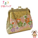 七五三 バッグ 子供 金襴生地 バッグ 合繊「金、桜」TKB492