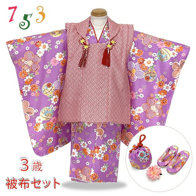 七五三 着物 3歳 女の子 フルセット 古典柄の着物 鹿の子柄の被布コートセット「赤鹿の子x紫古典柄」THFMab-rset-02(4)