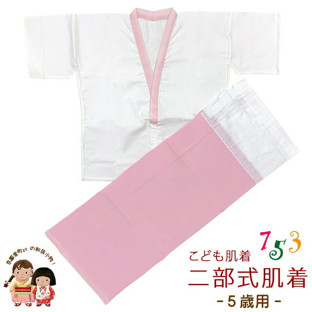 【アウトレット品】こども肌着 子