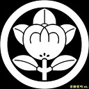 【家紋シール】 貼り付け家紋 「丸に橘」 KOM110 黒地の着物用 着物に直接貼れる 男性用(直径 約4cm) ※女性用 子供用に変更可